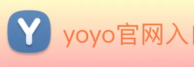 yoyo官网入口 logo